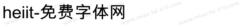 heiit字体转换