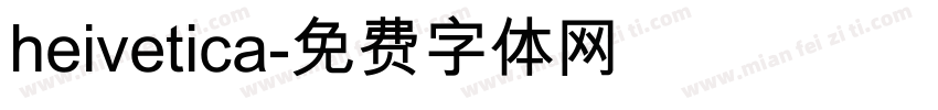 heivetica字体转换