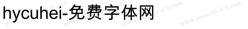 hycuhei字体转换