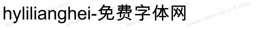 hylilianghei字体转换
