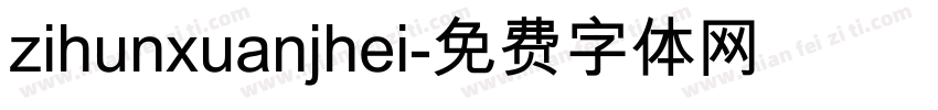 zihunxuanjhei字体转换