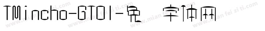 TMincho-GT01字体转换
