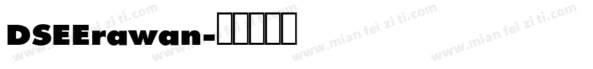 DSEErawan字体转换