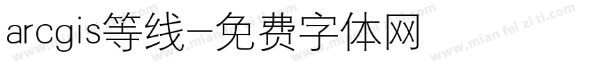 arcgis等线字体转换