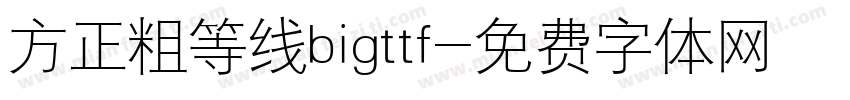 方正粗等线bigttf字体转换
