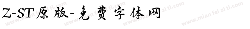 Z-ST原版字体转换