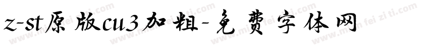 z-st原版cu3加粗字体转换