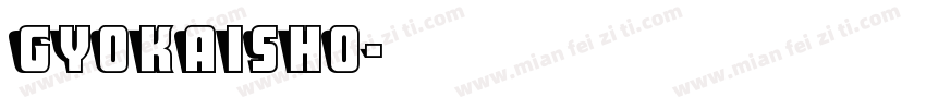 gyokaisho字体转换