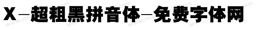 X-超粗黑拼音体字体转换