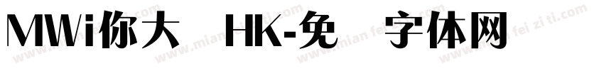 MWi你大爷HK字体转换