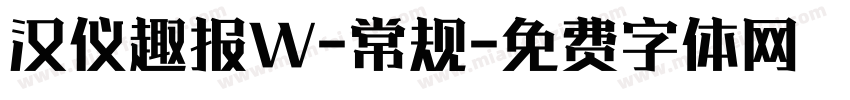 汉仪趣报W-常规字体转换