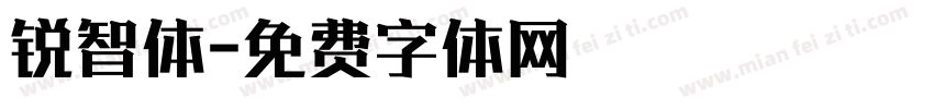 锐智体字体转换