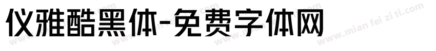 仪雅酷黑体字体转换