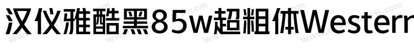 汉仪雅酷黑85w超粗体Western字体转换