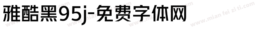 雅酷黑95j字体转换