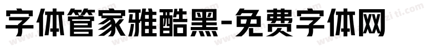 字体管家雅酷黑字体转换