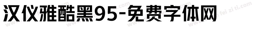 汉仪雅酷黑95字体转换