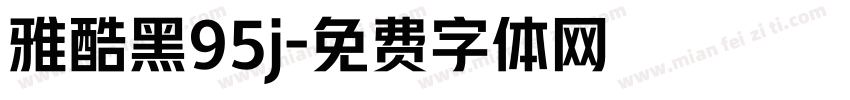 雅酷黑95j字体转换