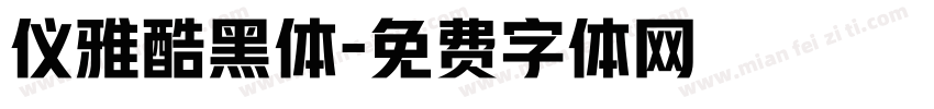 仪雅酷黑体字体转换