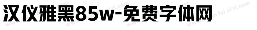 汉仪雅黑85w字体转换
