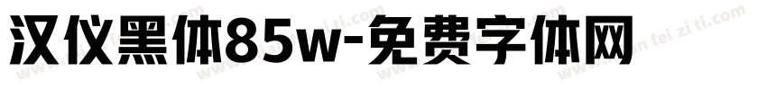 汉仪黑体85w字体转换