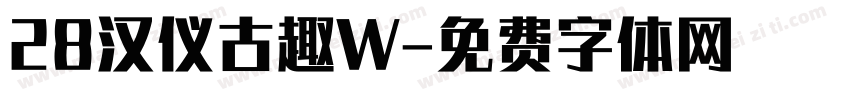 28汉仪古趣W字体转换