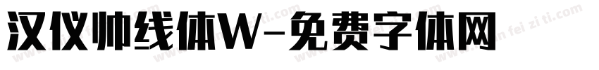 汉仪帅线体W字体转换