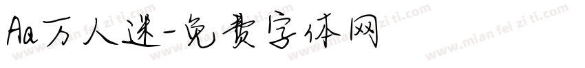 Aa万人迷字体转换