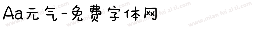 Aa元气字体转换