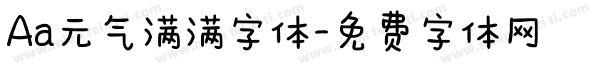 Aa元气满满字体字体转换