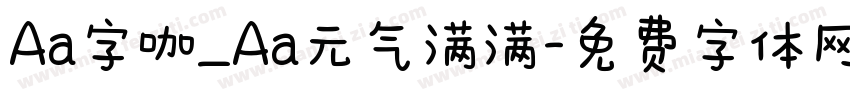 Aa字咖_Aa元气满满字体转换