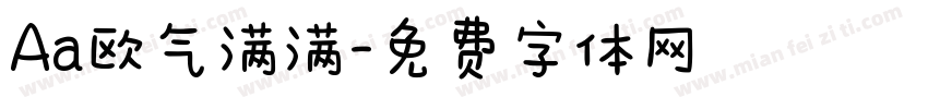 Aa欧气满满字体转换