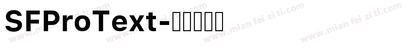 SFProText字体转换