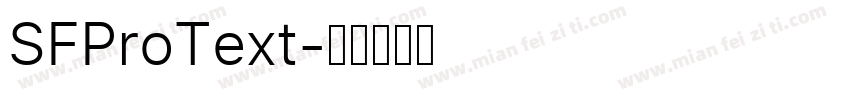 SFProText字体转换
