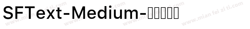 SFText-Medium字体转换