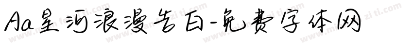 Aa星河浪漫告白字体转换