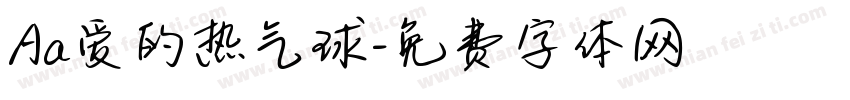 Aa爱的热气球字体转换