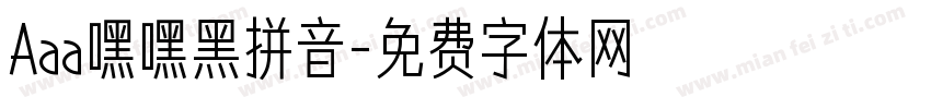 Aaa嘿嘿黑拼音字体转换