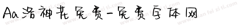 Aa洛神花免费字体转换