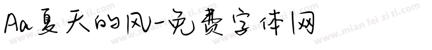 Aa夏天的风字体转换