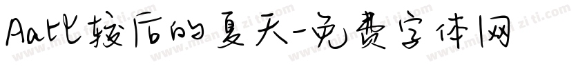 Aa比较后的夏天字体转换