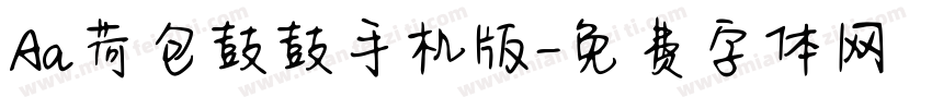 Aa荷包鼓鼓手机版字体转换