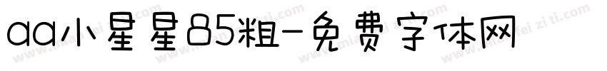 aa小星星85粗字体转换