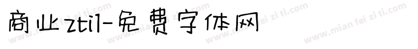商业zti1字体转换