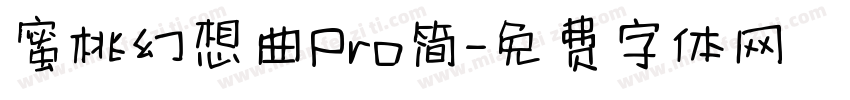 蜜桃幻想曲Pro简字体转换