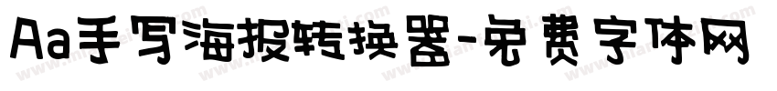 Aa手写海报转换器字体转换