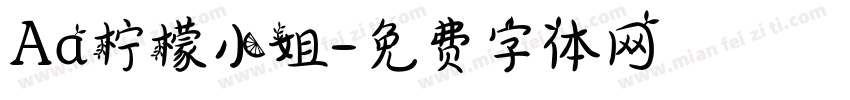 Aa柠檬小姐字体转换
