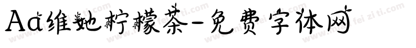 Aa维她柠檬茶字体转换