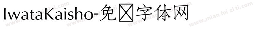 IwataKaisho字体转换