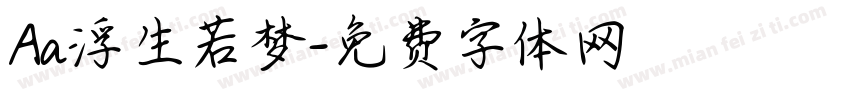 Aa浮生若梦字体转换